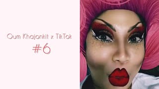 Oum Khajonkit x TikTok #6 | อุ้มขจรฯ กับการใช้เสียงร้องลิปซิงค์ ผ่านเพลงๆ นึง ที่บอกเลยว่าเพราะมากๆ!