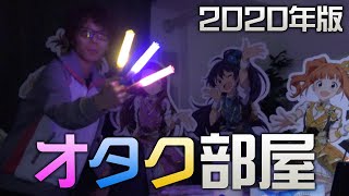 【閲覧注意？】なっちのオタク部屋紹介2020