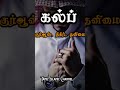 new tamil bayan islamic tamil bayan latest tamil bayan சொர்க்கவாசி abdul basith