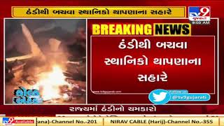 Dahod, Devgadh Bariya wake up to fog in the sky, low visibility affected vechicular movement| TV9