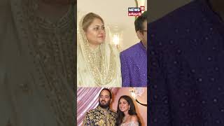 A.R. Rahman And Saira Banu | Anant Ambani and Radhika Merchant Wedding | Mukesh Ambani | N18S