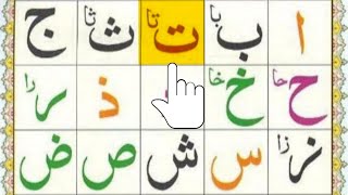 Alif Baa Taa or Noorani Qaida What's the Best Choice for Learning Arabic