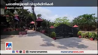 ആദിവാസി വിദ്യാർഥിനികളുടെ വസ്ത്രം അഴിപ്പിച്ചതായി പരാതി |Palakkad |Attapadi