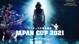 JAPAN CUP2021