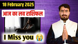 18 february 2025 aaj ka love rashifal #livestream #lovereading #astrologeratultripathi