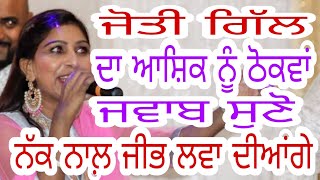 jyoti gill | nakk naal jebh lvaa deyange | new Punjabi song | latest punjabi song | brand makers
