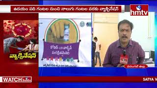 Corona Vaccination in Warangal MGM | Face to Face with Warangal MGM Superintendent | hmtv