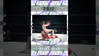 saori anou joshi skills #安納サオリ #プロレス #Noah