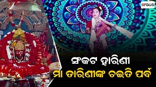 Chaiti Parba Celebrations At Maa Tarini Shrine In Keonjhar