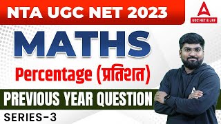 NTA UGC NET 2023 I  UGC NET & JRF PAPER 1 MATHS  I Percentage (प्रतिशत) Series 3 I By Rajat sir