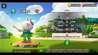 《LINE 熊大王國》妖精兔兔!