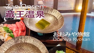 東北賞楓Ep.4 藏王温泉Zao Onsen/大正浪漫おおみや旅館Oomiya Ryokan/山形駅前登起波米澤牛Yonezawa Beef JR Yamagata Station#廣東話