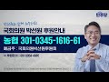 조태용 새빨간 거짓말 형·민사상의 책임을 물을 것 250213 기자회견