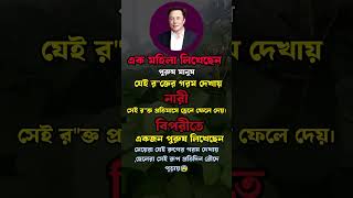 মেয়েরা যে রুপের গ\