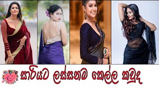 Beautiful Sri lankan Actress in Saree | MY CRUSH YouTube Channel