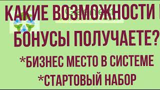 GREENLEAF(Гринлиф) Если Вы Предприниматель традиционного Бизнеса