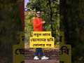 গেঞ্জি পরে ছেলেদের ছবি তোলার পোস্ট i dslr jony36t youtubeshorts photography ytshors photoshoot