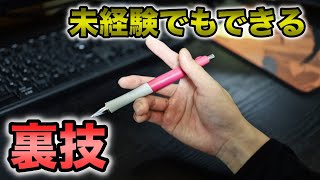 【ペン回し】TikTokで話題の\