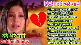 गम भरे गाने प्यार का दर्द 💘💘Dard Bhare Gaane💘💘Hindi Sad Songs Best of Bollywood 🔥