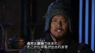 三国志 Three Kingdoms 第44話 曹操、華北に帰る【日本語吹替版】