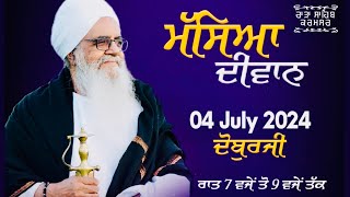 Masya Diwan I 04.07.2024 I Pind Doburji I Sant Baba Bhupinder Singh Ji I RARA SAHIB JARG