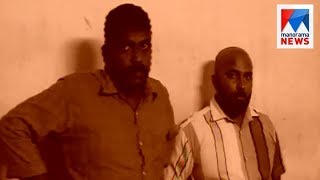 Fake police officers arrested | Manorama News