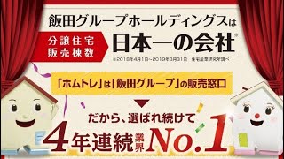 StayHome高石市東羽衣   4,500万円