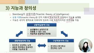 발달심리학 7주차 3 아동기의발달3