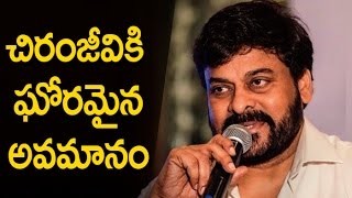 చిరంజీవి కి ఘోరమైన అవమానం - Insult for Chiranjeevi in Khaidi No 150 Movie Nizam Rights