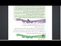 دری صنف هشتم درس نزدهم