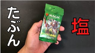 【MTG】多分しょっぱい「テ―ロス還魂記コレクターブースター」を開封していく話【開封動画】