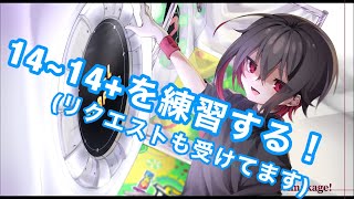 【直撮りmaimai】14~14+練習！！(リクエストも可)