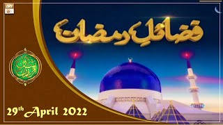 Fazail e Ramazan - Hassan Haseeb ur Rehman - Shan e Ramazan 2022 - 29th April 2022 - ARY Qtv