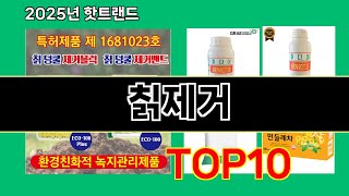 칡제거 2025 혁신적인 쿠팡 기기 Top 10