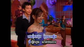 AngkorWat MTV DVD #31 - Sous Songveacha - Tadok Speay Yem /សួស សងវាចា - តាដក់ស្ពាយយាម