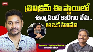 Producer Lagadapati Sridhar About Director Trivikram Srinivas | Nuvve Nuvve Movie | Times of Telugu