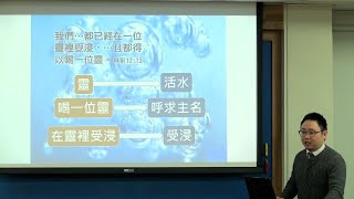 福音收割聚會「來喝活水」2024 12 8