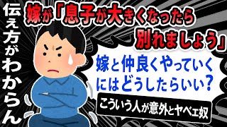 【報告者キチ】嫁「子供が病院に行った！」俺『へぇ～』これって無関心になるの？！スレ民「土下座して謝れ」【2ch・ゆっくり】