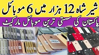 Sher Shah Mobile Market Karachi | Chor Bazaar Karachi 2023 Price