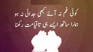 I Love My Husband Urdu Dua TikTok Whatsapp Status Video