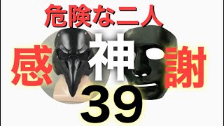 #39 意外と知らない日本の風習の意味