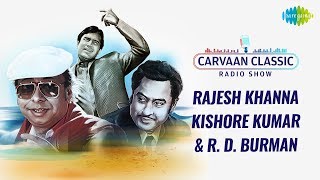 Carvaan Classic Radio Show | Trio Special | Rajesh Khanna | Kishore Kumar | R.D Burman