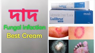 Lulibrut cream full review for skin//work, used, side effects, price. ⚕️