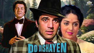 Do Dishayen (1982) Full HD Movie - Dharmendra, Hema Malini, Prem Chopra | Old Hindi Movie