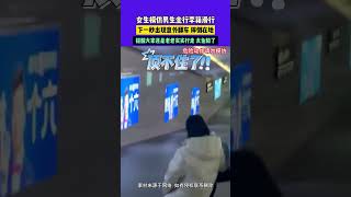 女生模仿男生坐行李箱滑行，下一秒出現意外翻車摔倒在地，提醒大家還是老實行走太危險了