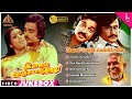Ilamai Oonjal Aadukirathu Movie Songs | Kamal | Rajini | Sripriya | Jayachitra | Ilaiyaraaja