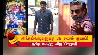 நெகிழ வைத்த விஜய்சேதுபதி! | VIJAY SETHUPATHI