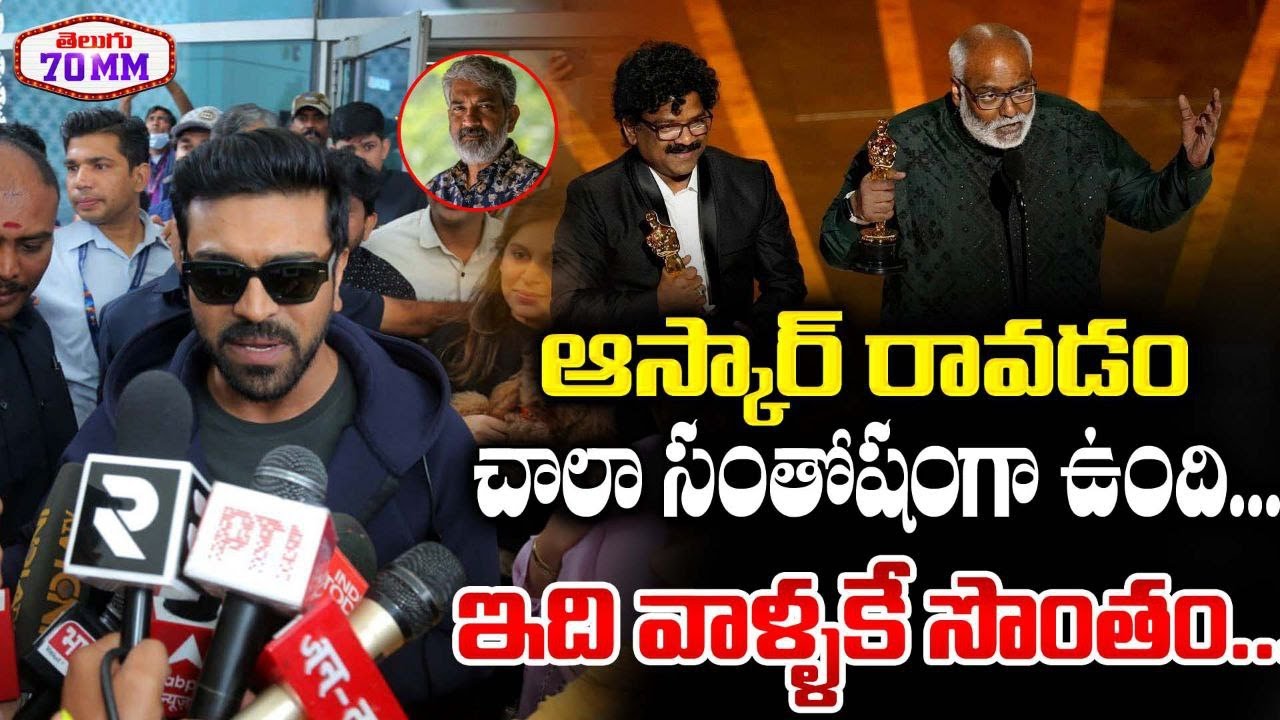 Ram Charan Reaction After Winning Oscar 2023 | Ram Charan Receives ...