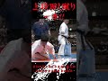 【新極真会】上段廻し蹴り 一本!! 第54回全日本大会 #shorts  　SHINKYOKUSHINKAI KARATE