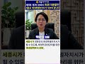 세종시의회_박란희 의원 15초 세종은 환경특별자치시 가 되어야 합니다